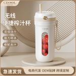 CEOOL portable juicer household small juice cup wireless electric juice cup juicer