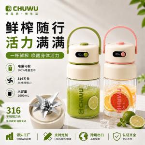 Chuwu's New All-Glass Juicer, Small Household Fully Automatic Ice Crushing Juice Cup, Portable Juice Maker