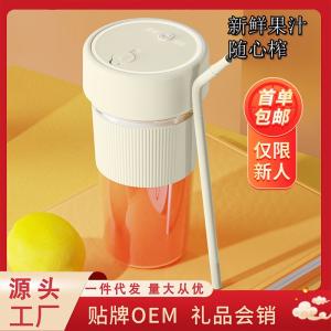 Juicer household mini portable multi-function juice juicing cup small usb rechargeable student water Cup