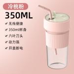Juicer household mini portable multi-function juice juicing cup small usb rechargeable student water Cup