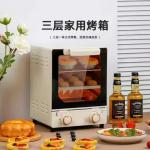 Xianke Multifunctional Electric Oven Three-Layer Vertical Oven Large Capacity Household Mirror Oven Electric Oven Baking Box