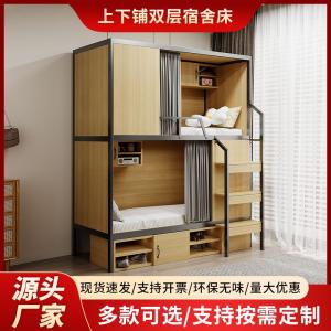 B&B and Youth Hostel Steel-Wood Bunk Beds, Space Capsule Privacy Double Bunk Bed with Bed Curtains and Storage Function, Allowing for Mutual Privacy