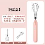 Electric egg beater cream beater stir bar cake baking hand mixer automatic egg beater wholesale