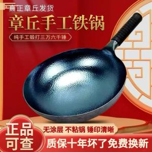 Factory Direct Sale of Authentic Zhangqiu Handmade Iron Wok, Purely Hand-Forged, Traditional Non-Stick Pan