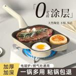 Pan Non-stick Pan Maifan Stone Mini Three-hole Deepening Three-in-one Egg Hamburger, Breakfast Pan