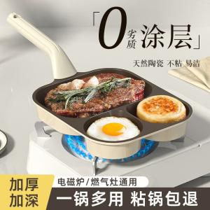 Pan Non-stick Pan Maifan Stone Mini Three-hole Deepening Three-in-one Egg Hamburger, Breakfast Pan