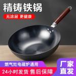 Iron Wok for Stir-Frying, Official Flagship Old-Style Wok for Home Use, Non-Coated Non-Stick Wok Suitable for Gas Stoves