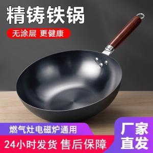 Iron Wok for Stir-Frying, Official Flagship Old-Style Wok for Home Use, Non-Coated Non-Stick Wok Suitable for Gas Stoves
