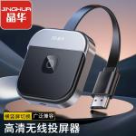Jinghua Wireless Screen Projector HDMI Audio and Video Same Screen Transmission Mobile Phone Computer Connection Tv Monitor Projector