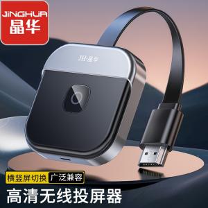 Jinghua Wireless Screen Projector HDMI Audio and Video Same Screen Transmission Mobile Phone Computer Connection Tv Monitor Projector
