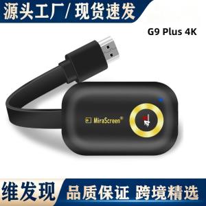 Wireless HDMI co-screen device airplay push treasure HD mobile TV projection video transmission G9Plus