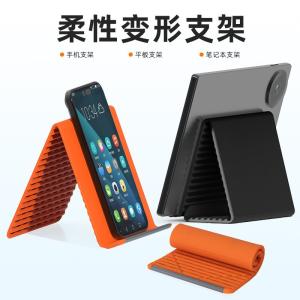Hot-Selling Flexible Silicone Desktop Tablet and Laptop Stand, Creative Flexible Folding and Transforming Travel Lazy Stand