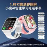 4G children phone watch smart positioning phone watch primary school students voice video call children boys wholesale