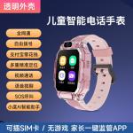 New Children's Smart Positioning Phone Learning Watch 5g Full Network Access, Can Insert Sim Card, Multifunctional for Students, Boys and Girls