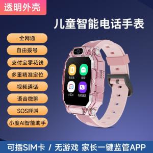 New Children's Smart Positioning Phone Learning Watch 5g Full Network Access, Can Insert Sim Card, Multifunctional for Students, Boys and Girls