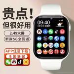 5G full Netcom children's smart phone watch large screen primary school students positioning waterproof boys and girls can be inserted card.