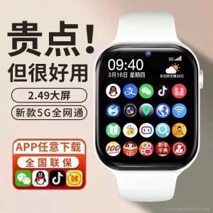 5G full Netcom children's smart phone watch large screen primary school students positioning waterproof boys and girls can be inserted card.