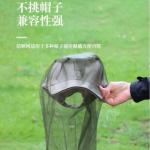 Outdoor Hiking, Camping Style and Travel Anti-Mosquito Hood, Anti-Insect Hat, Fishing Hat, Anti-Mosquito Hat