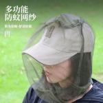 Outdoor Hiking, Camping Style and Travel Anti-Mosquito Hood, Anti-Insect Hat, Fishing Hat, Anti-Mosquito Hat