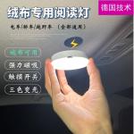 Byd Seagull Tricycle Reading Light Led Roof Atmosphere Light Interior Lighting Trunk Light Modification