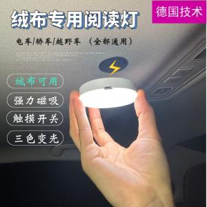 Byd Seagull Tricycle Reading Light Led Roof Atmosphere Light Interior Lighting Trunk Light Modification