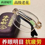 Wear-Resistant Presbyopia, Middle-Aged and Elderly Anti-Fatigue Reading Glasses, High-End Portable Metal Folding Reading Glasses
