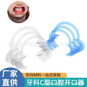 Dental opener tooth whitening transparent support flare for dental clinic disposable c-type opener