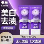 Authentic Ginseng Toothpaste 100g, Specially Formulated for Freshening and Whitening, Purple Light Stain Removal, Brightening Teeth
