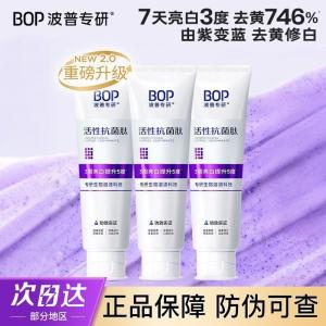 Bop Antibacterial Peptide Whitening Toothpaste Contains Fluoride, Freshens Breath, Whitens Teeth, Removes Yellow Stains and Removes Plaque