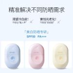 Coaroo Capsule Isolation High-Power Sunscreen Whitening Cream Refreshing for Women's Face and Face, Special Uv Protection and Sun Protection