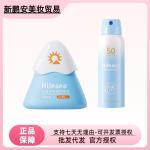 Turtle Dad Sunscreen Sunscreen Spray Little Snow Mountain Uv Protection Special Baby and Teenager Sunscreen Lotion
