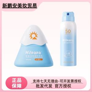 Turtle Dad Sunscreen Sunscreen Spray Little Snow Mountain Uv Protection Special Baby and Teenager Sunscreen Lotion