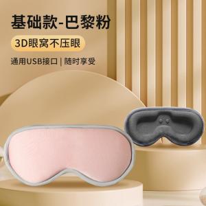 Xinke hot compress eye mask usb heating steam to relieve fatigue eye protection 3D three-dimensional large shading sleep eye mask