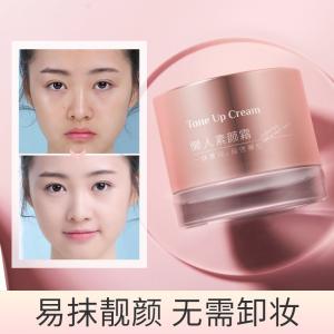 Lecco beauty lazy face makeup cream 50g moisturizing lazy cream lady cream cream skin care products manufacturers on behalf
