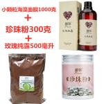 1000 grams of Thai small particle seaweed mask moisturizing beauty salon bag