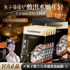 Flowerway Caviar Bamboo Charcoal Purifying Bubble Mask Hydrating, Moisturizing, Anti-Wrinkle, Firming, Anti-Aging Repair Mask