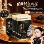 Flowerway Caviar Bamboo Charcoal Purifying Bubble Mask Hydrating, Moisturizing, Anti-Wrinkle, Firming, Anti-Aging Repair Mask