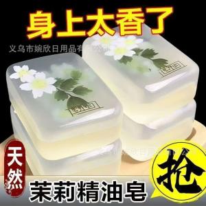 Jasmine Essential Oil Soap for Face Washing and Bathing, Cleansing, Beautifying, Brightening, and Long-Lasting Fragrance