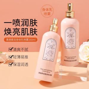 Baoweiquan Body Lotion Spray Fragrance Moisturizing and Hydrating for Autumn and Winter, Long-Lasting Fragrance, Refreshing and Non-Greasy