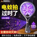 Electric Mosquito Swatter, Smart Rechargeable Household Mosquito Swatter, Super Powerful Mosquito and Fly Killer, Light Wave Induction Electric Swatter