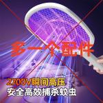 Electric Mosquito Swatter, Smart Rechargeable Household Mosquito Swatter, Super Powerful Mosquito and Fly Killer, Light Wave Induction Electric Swatter