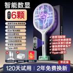 Oaks Electric Mosquito Swatter Rechargeable Household Powerful Mosquito Killer Lamp Automatic Mosquito Trap Two-In-One Mosquito Repellent Artifact Fly Swatter