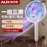 Oaks Electric Mosquito Swatter Rechargeable Household Powerful Mosquito Killer Lamp Automatic Mosquito Trap Two-In-One Mosquito Repellent Artifact Fly Swatter