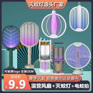 Automatic Mosquito Trap and Killer, USB Mosquito Killer, Rechargeable Household 2-in-1 Mosquito Lamp