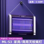 Automatic Mosquito Trap and Killer, USB Mosquito Killer, Rechargeable Household 2-in-1 Mosquito Lamp