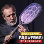 Powerful Lithium Battery Mosquito Killer Fly Swatter, Three-In-One Mosquito Repellent Electric Mosquito Swatter, Household Mosquito Killer, Rechargeable Mosquito Killer Lamp