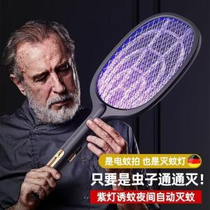 Powerful Lithium Battery Mosquito Killer Fly Swatter, Three-In-One Mosquito Repellent Electric Mosquito Swatter, Household Mosquito Killer, Rechargeable Mosquito Killer Lamp