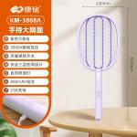 Kangming Electric Mosquito Swatter, Rechargeable, Ultra-Powerful Fly and Mosquito Killer, Electric Grid Swatter 2-in-1,