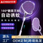 Retractable Electric Mosquito Swatter, Suitable for Pregnant Women and Infants, Rechargeable Household .Two-In-One Electric Grid Fly Swatter