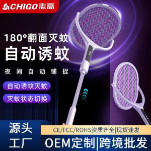 Retractable Electric Mosquito Swatter, Suitable for Pregnant Women and Infants, Rechargeable Household .Two-In-One Electric Grid Fly Swatter